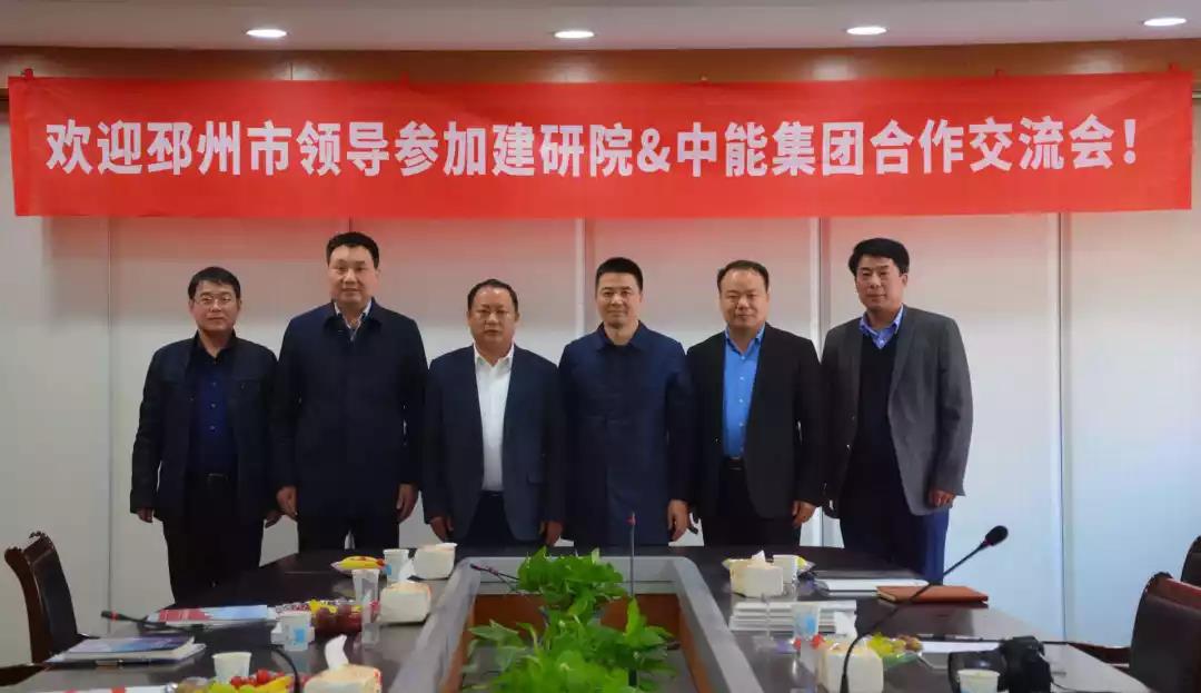 中能集团与苏州建研院深化合作